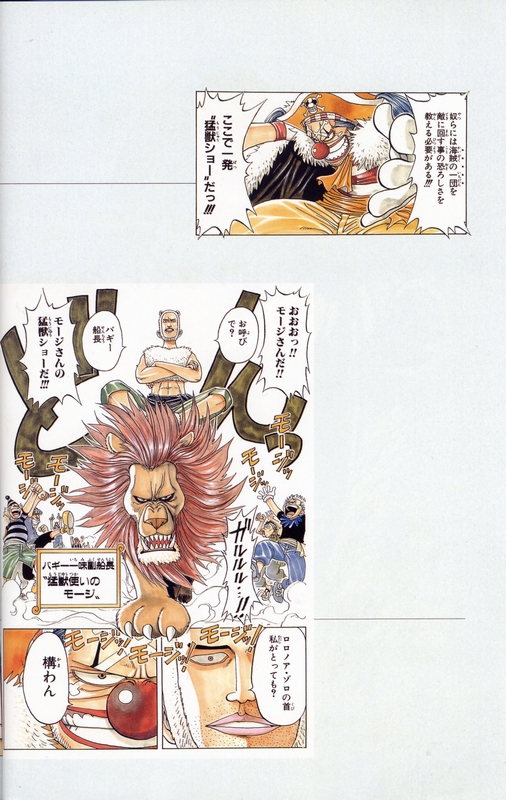 Otaku Gallery  / Art Books / One Piece - Color Walk 1 / one_piece_032.jpg